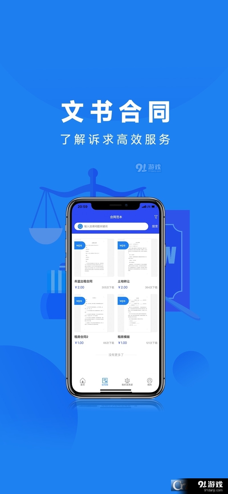 眾微律服法律服務(wù)2