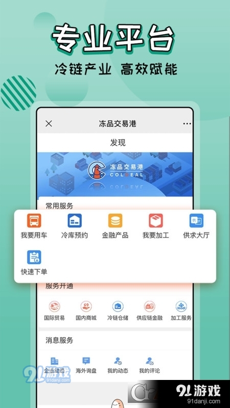 凍品e港1