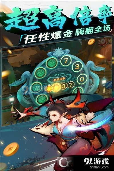 新仙魔九界九游版2