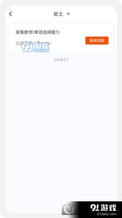 土木工程師原題庫(kù)2