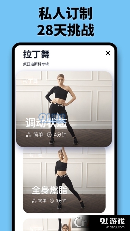 減肥舞蹈鍛煉4