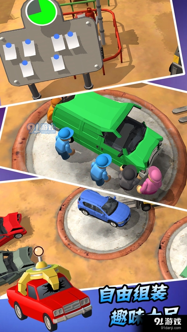 汽車廠模擬器1