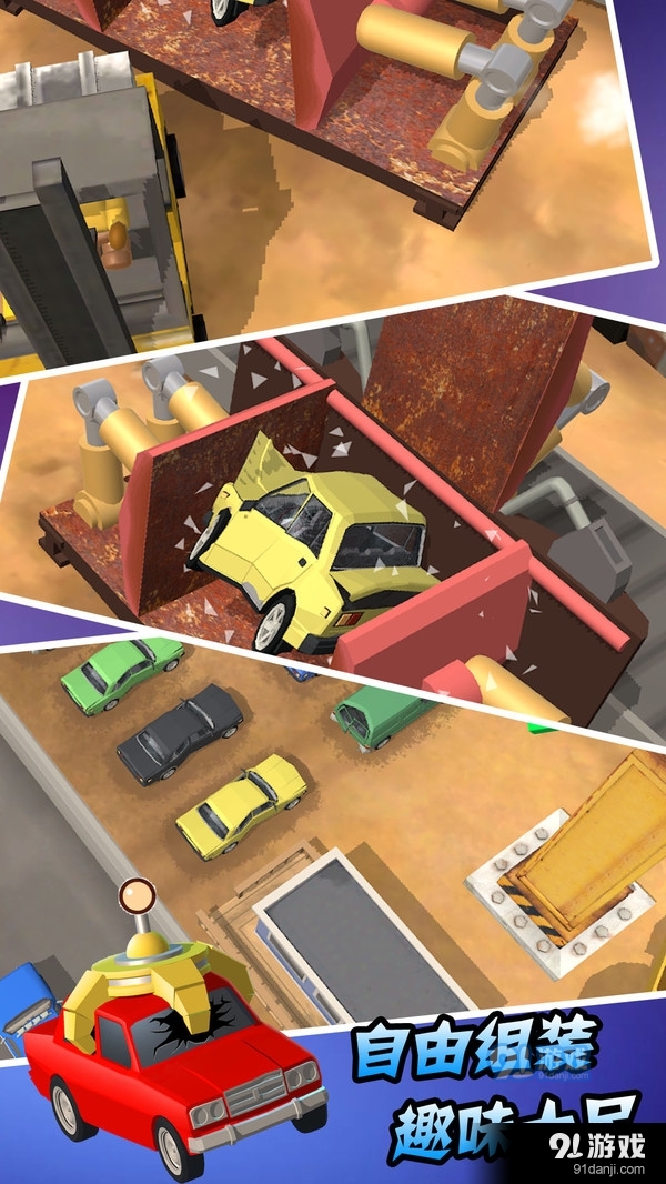汽車廠模擬器3