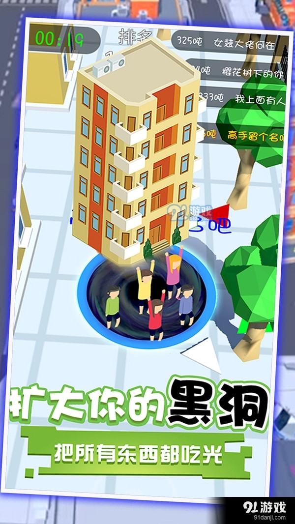 黑洞吞噬世界小鎮(zhèn)2