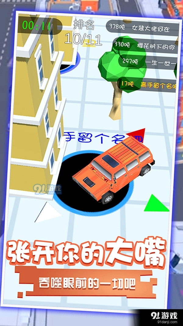 黑洞吞噬世界小鎮(zhèn)3