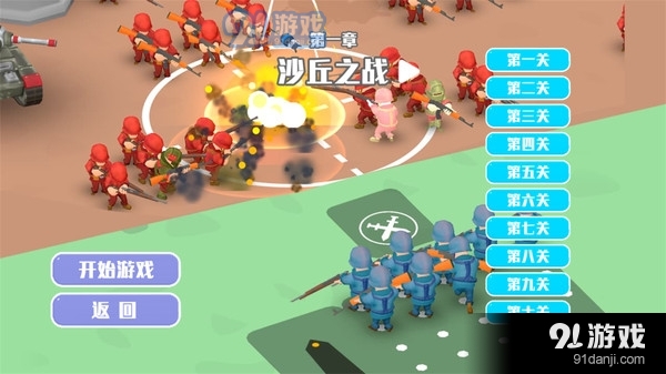 最牛前線指揮官1
