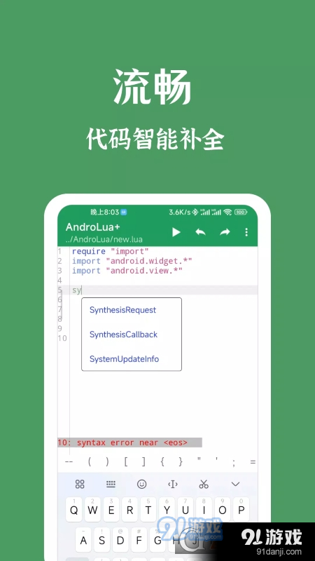 AndroLuaX3