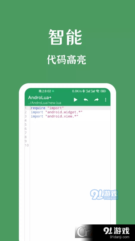 AndroLuaX4