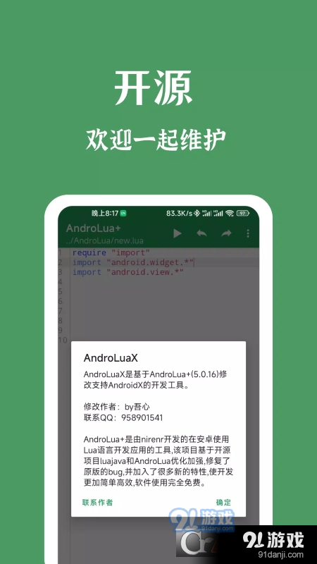 AndroLuaX2