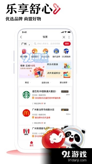 中國(guó)聯(lián)通2