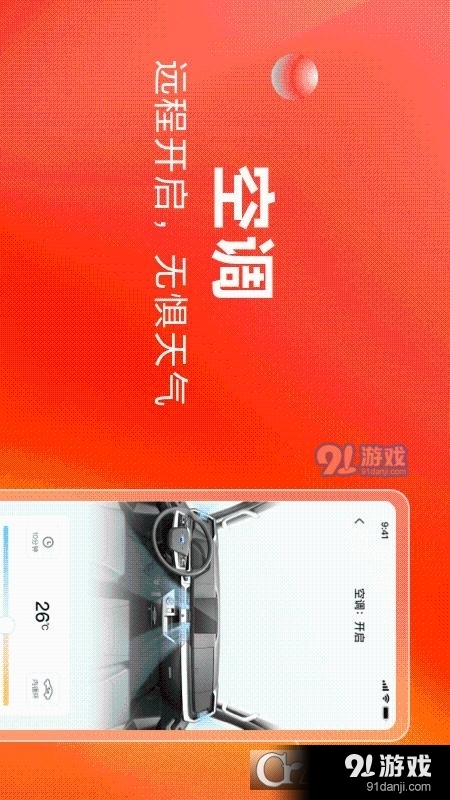 比亞迪卡車客戶端3