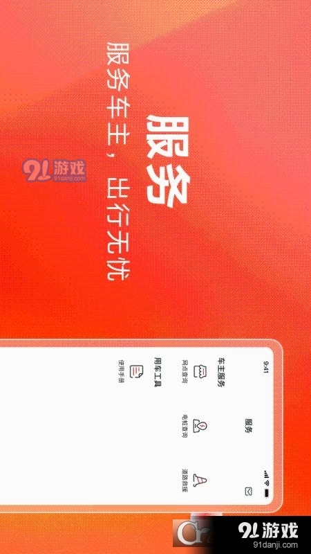 比亞迪卡車客戶端2