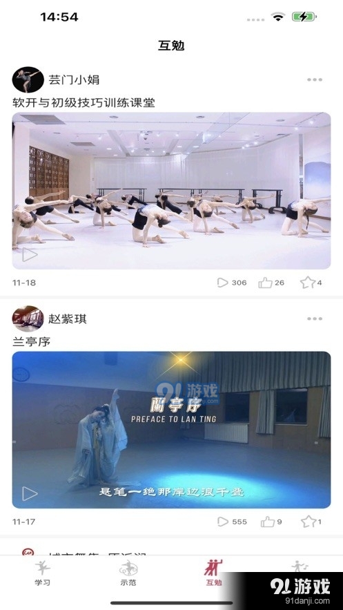 天天舞動3