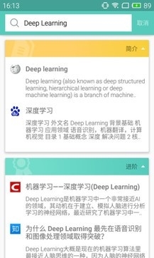 微軟必應(yīng)學(xué)堂2