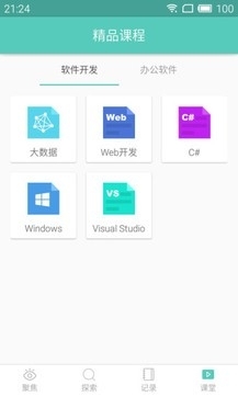 微軟必應(yīng)學(xué)堂1