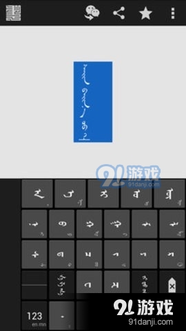 chimee蒙文輸入法3