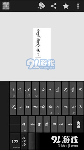 chimee蒙文輸入法2