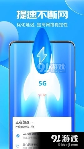 5G熱點寶1