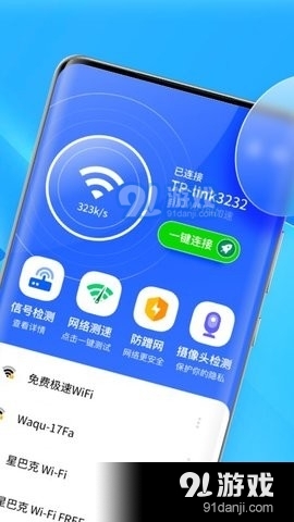 5G熱點寶2