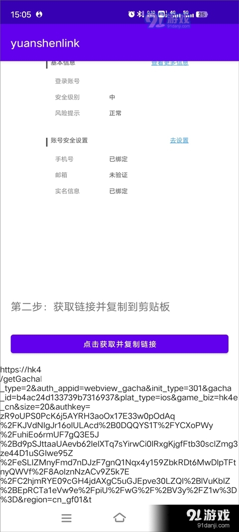 原神抽卡記錄分析工具手機(jī)版2