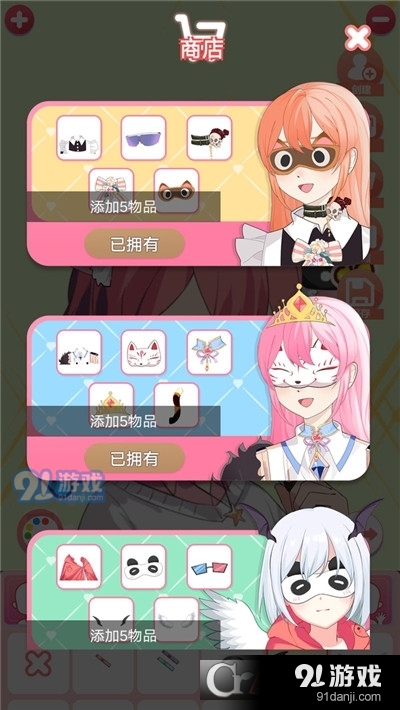 動(dòng)漫頭像裝扮手游2