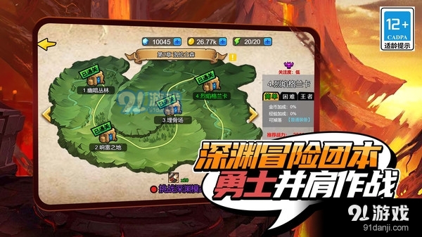 瘋狂地下城4