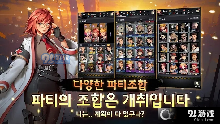 Vigilante手游3