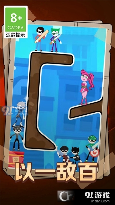 小美脫險(xiǎn)記手游5