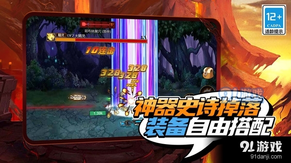 瘋狂地下城2