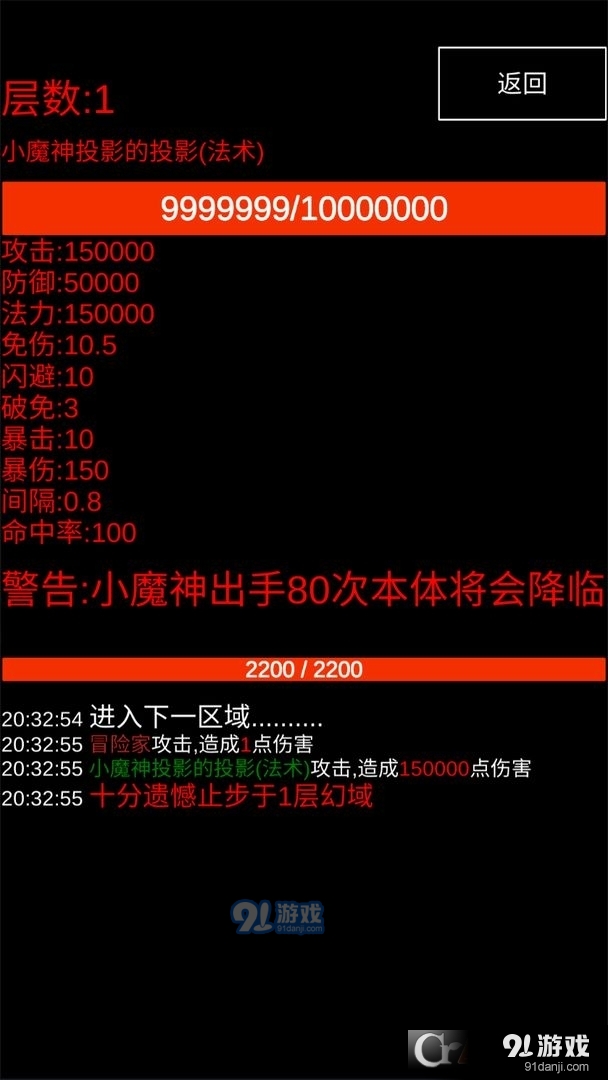 魔塔掛機2