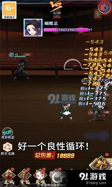 百鬼終結(jié)者手游1