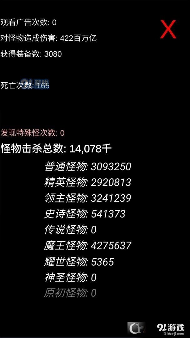 魔塔掛機1
