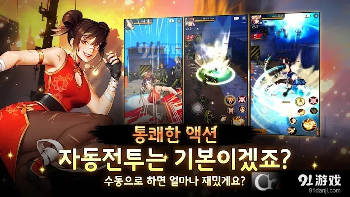 Vigilante手游1
