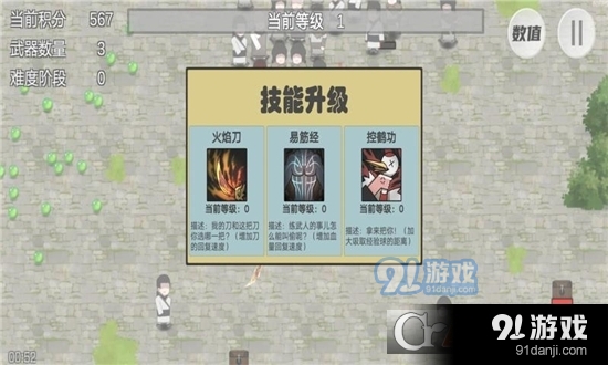鳩摩智轉(zhuǎn)刀手游3