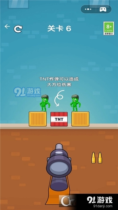 讓我開一槍手游1