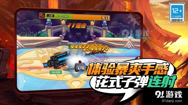 瘋狂地下城1