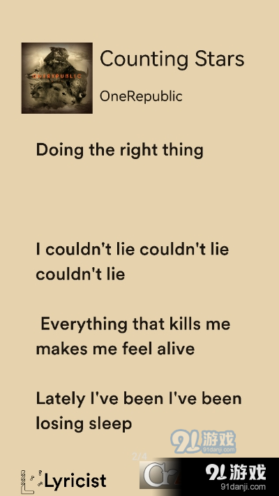 Lyricist(Spotify滾動歌詞)2