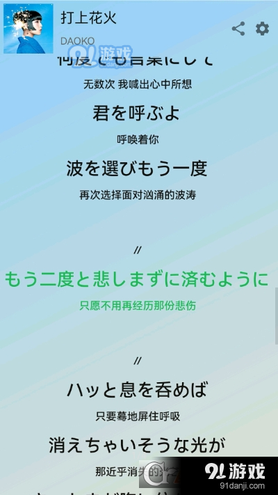 Lyricist(Spotify滾動歌詞)1