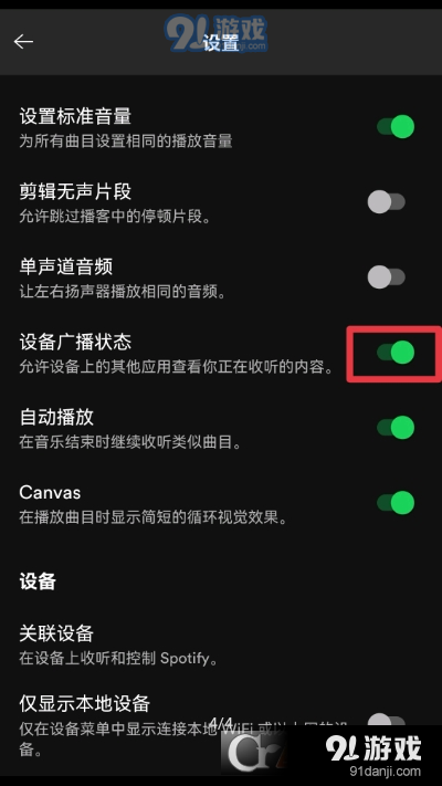 Lyricist(Spotify滾動歌詞)4