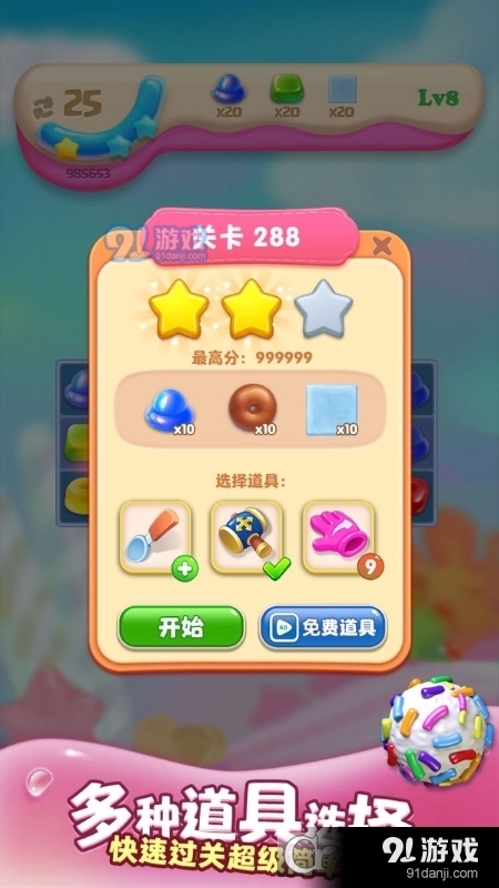 糖果拼樂(lè)拼游戲1