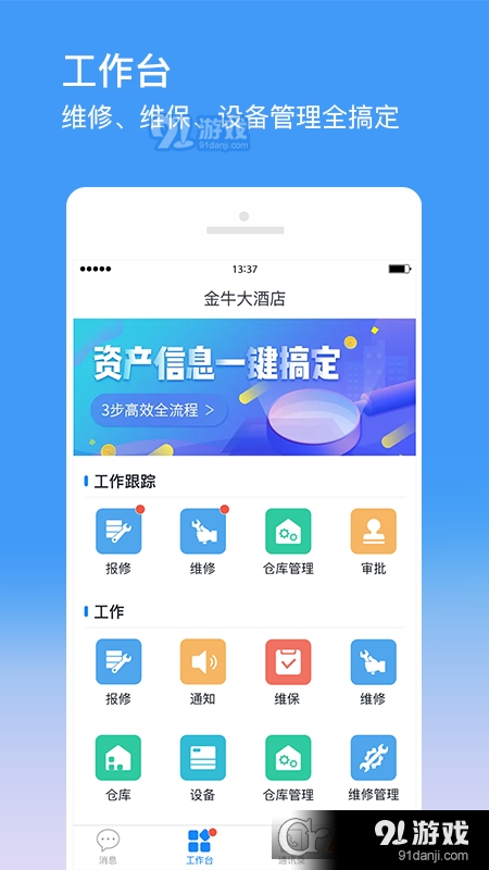 金牛運維2