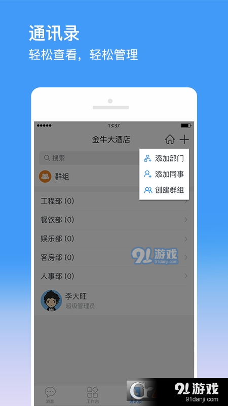 金牛運維4