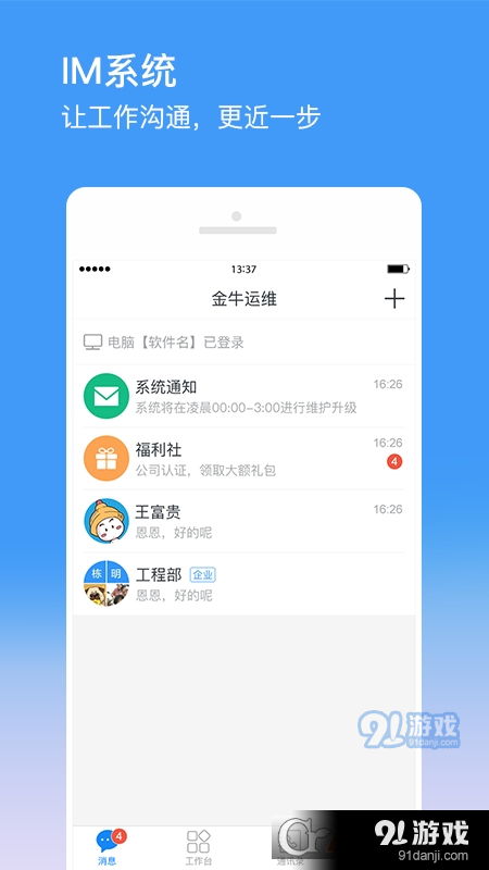 金牛運維1