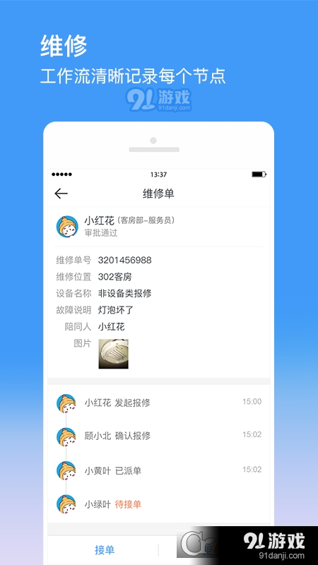 金牛運維3