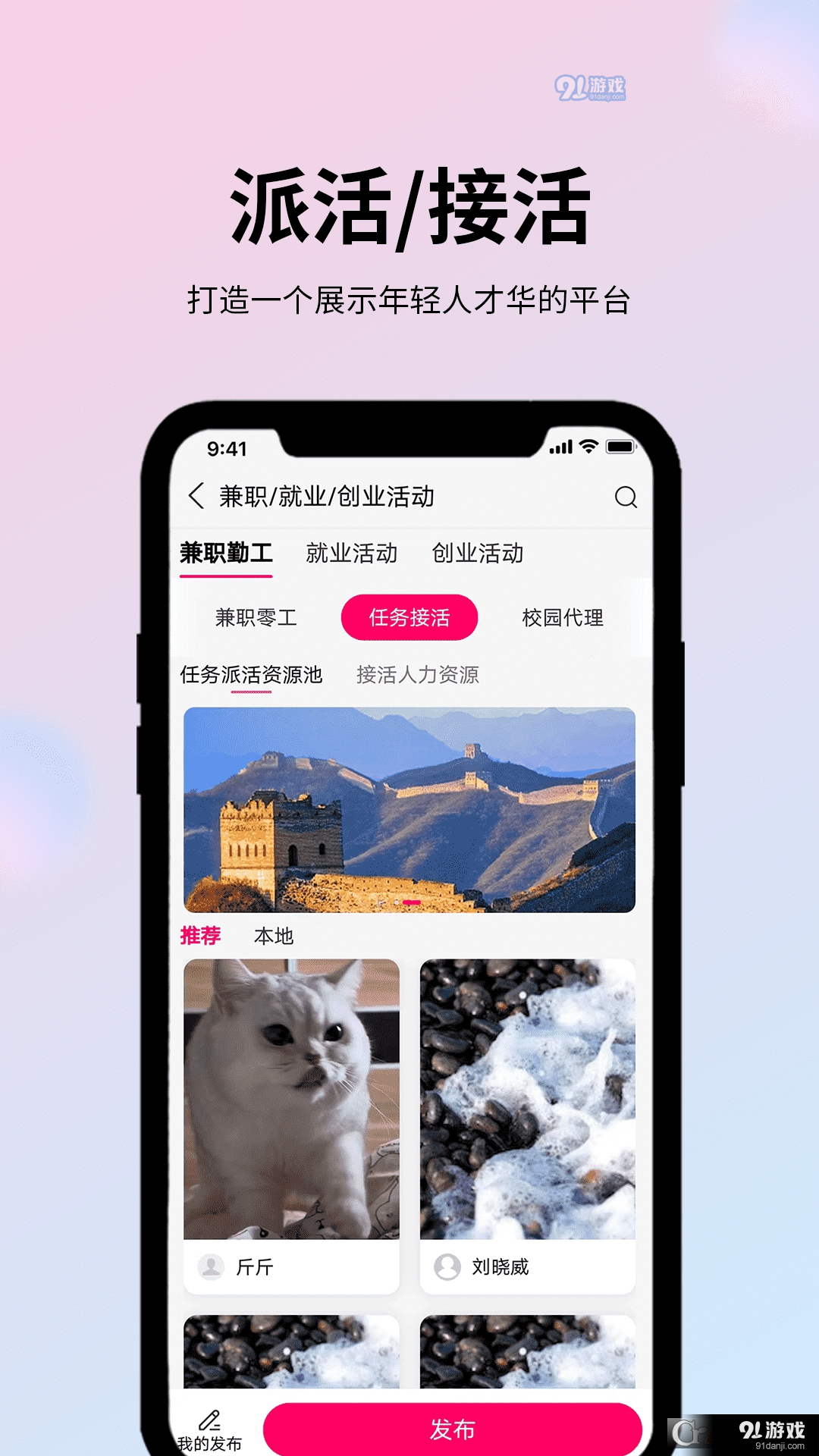 玩JA交友社區(qū)1