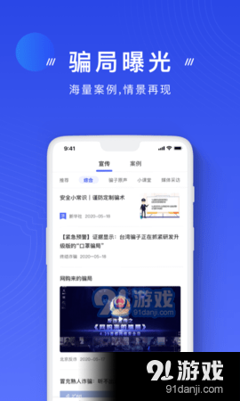 中國反詐中心2