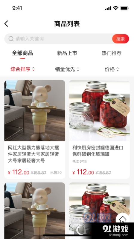 金樹林商城2
