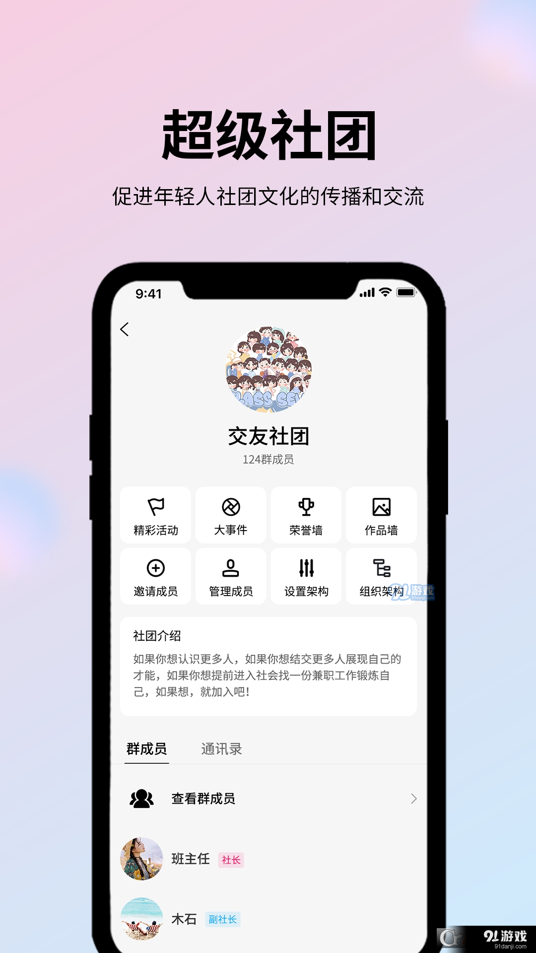 玩JA交友社區(qū)2