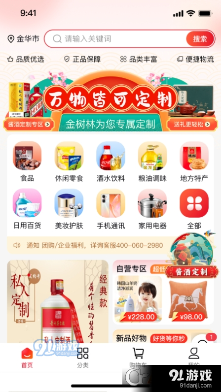金樹林商城1