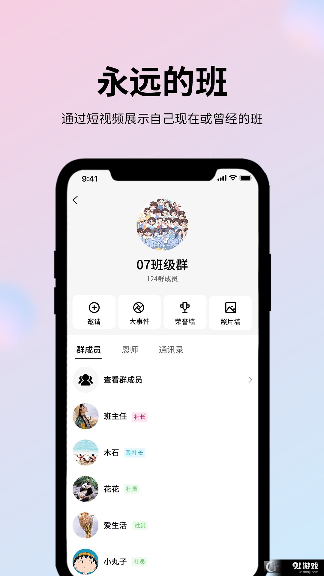 玩JA交友社區(qū)4